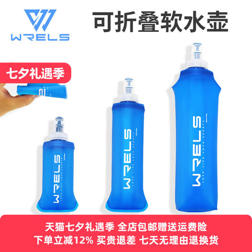WRELS快吸软水壶送防尘盖不含BPA