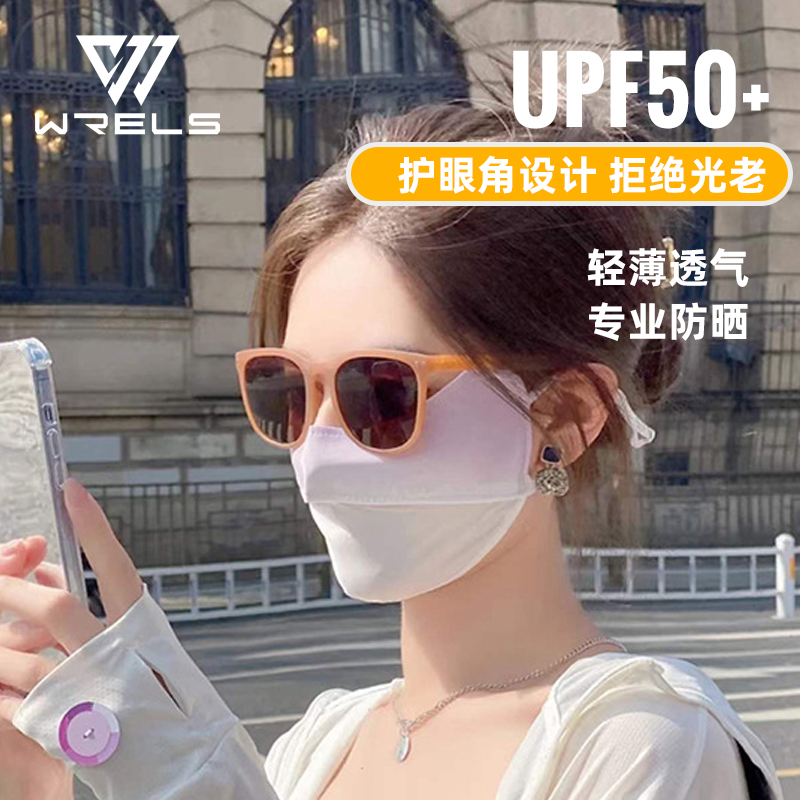 WRELS口罩防尘防紫外线冰丝透气