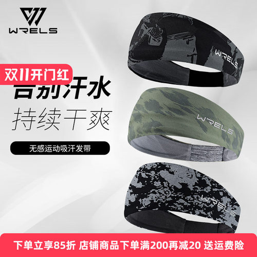 WRELS发带瑜伽护额透气止汗