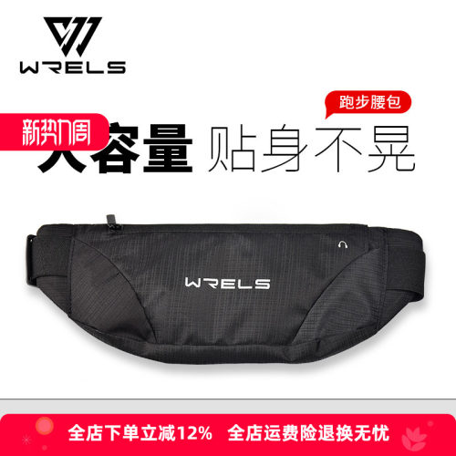 WRELS运动腰包防水手机包放水壶
