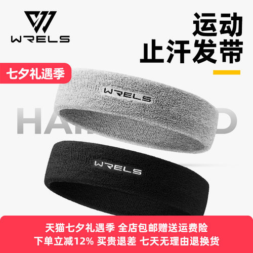 户外运动毛圈发带男女通用