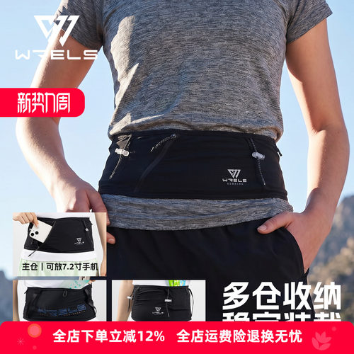 WRELS侧轻量跑步大容量手机腰包