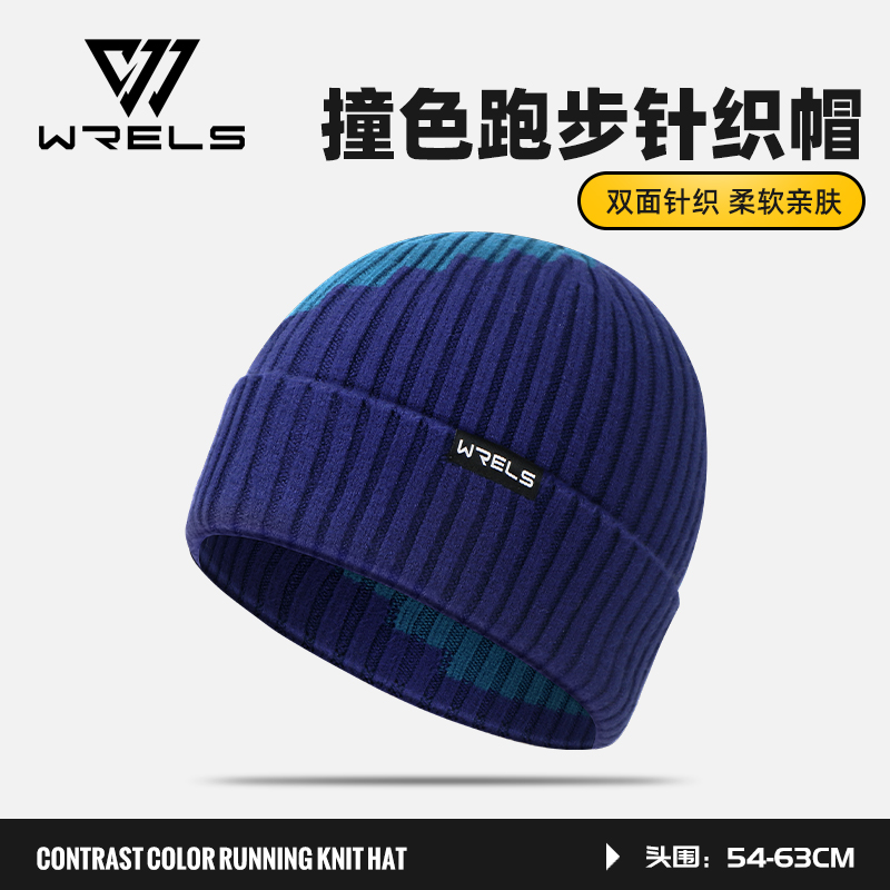 WRELS针织帽舒适防风防寒加厚