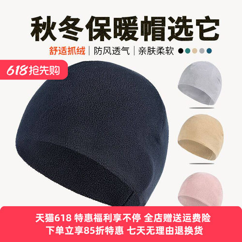 WRELS抓绒帽保暖舒适防风滑雪帽