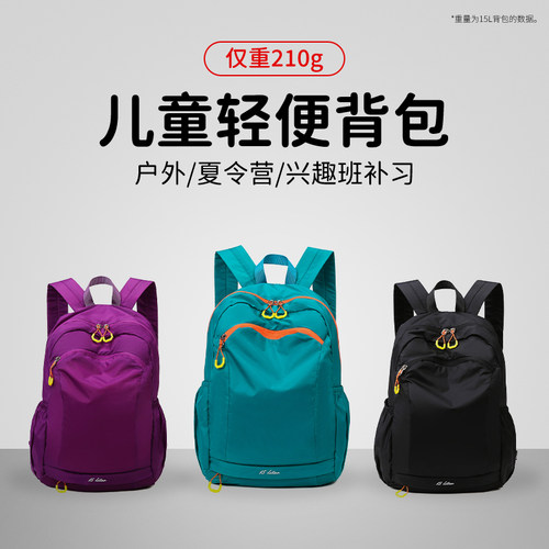 WRELS儿童背包轻便折叠干湿分离