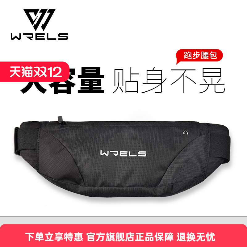 WRELS运动腰包防水手机包放水壶