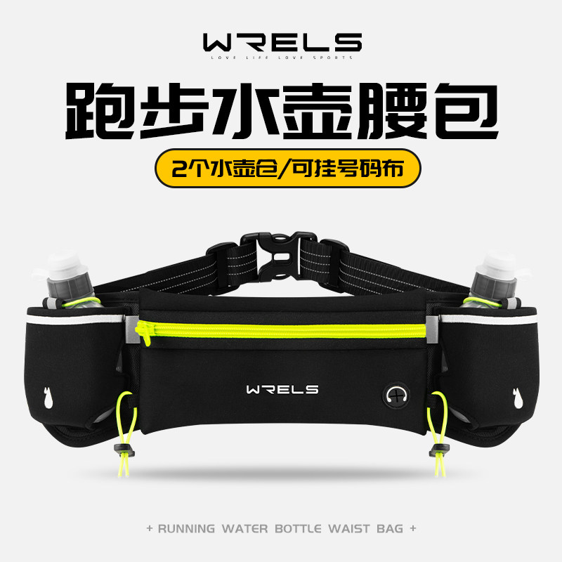 WRELS专业跑步水壶腰包户外徒步登山包越野骑行手机包大容量腰带图片