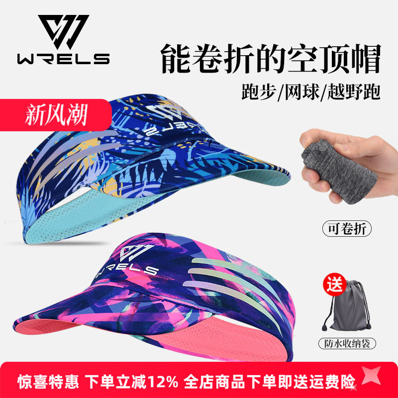 WRELS折叠空顶帽收纳袋冰丝反光图片