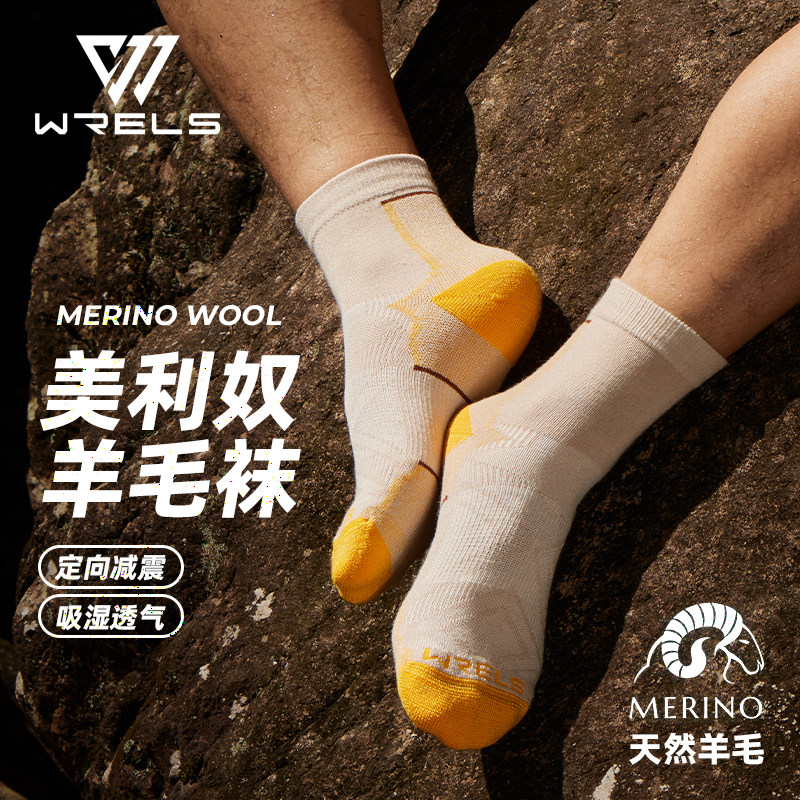 户外美利奴羊毛袜登山运动袜图片