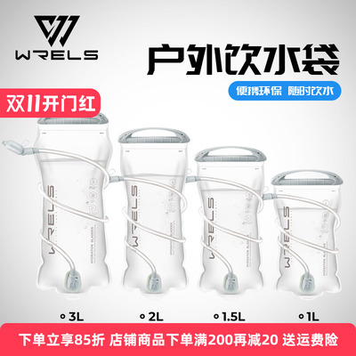 WRELS户外运动便携大容量水壶