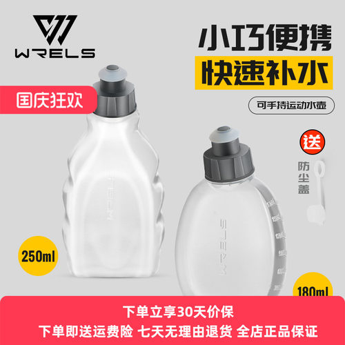 户外运动跑步WRELS运动腰包水壶