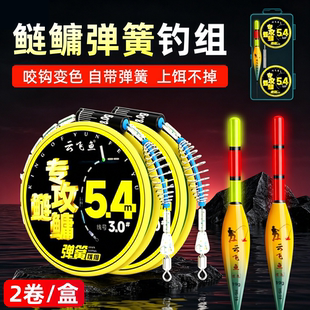 鲢鳙专用线组弹簧主线成品带咬钩变色浮漂套装免调漂台钓湖库大物