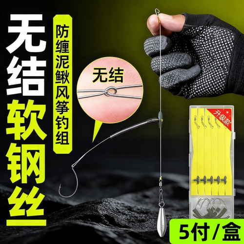 远投风筝钓组路亚海竿子线钩