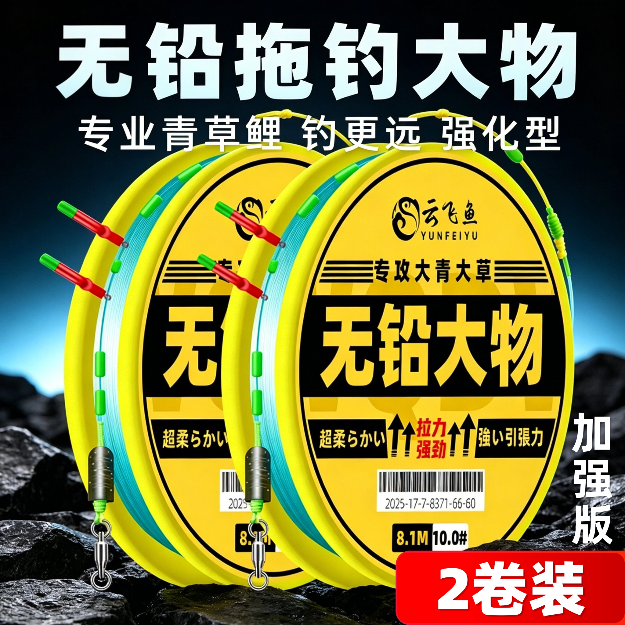 无铅大物线组成品主线套装金刚结图片