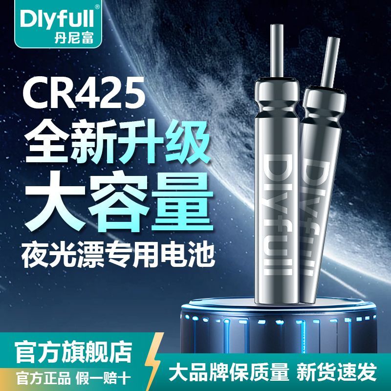 新款夜光漂电池电子漂超长续航