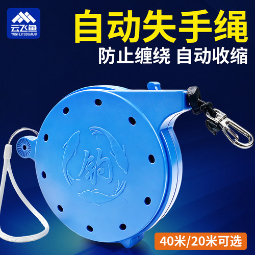鱼竿自动钓鱼失手绳溜鱼器垂钓