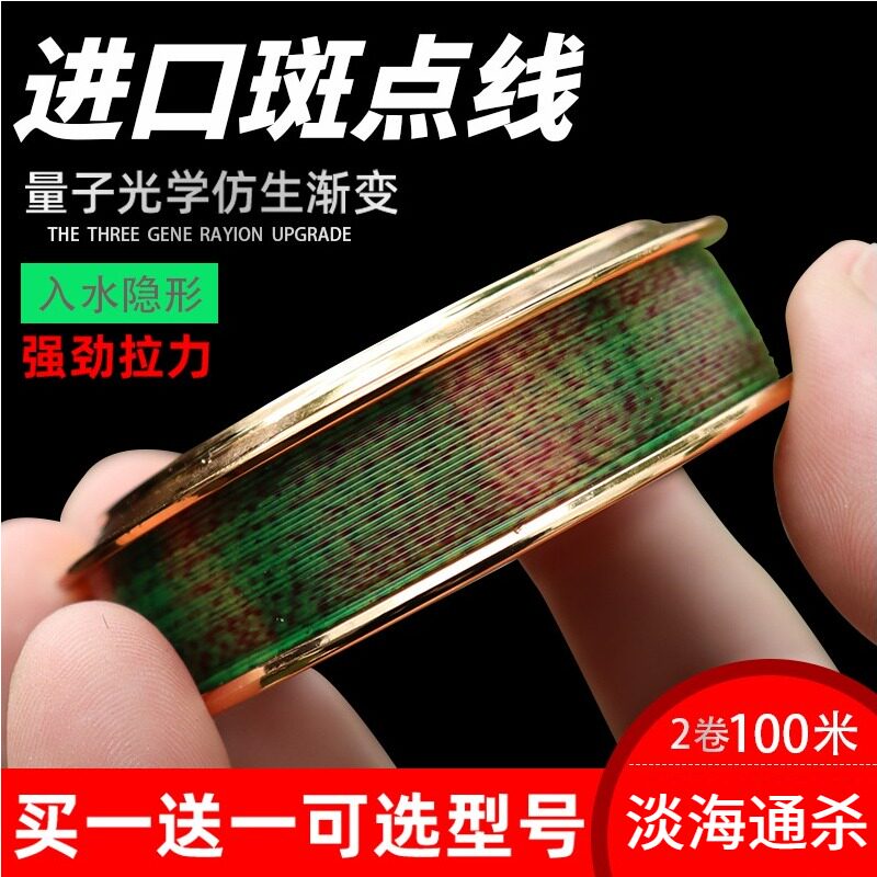 进口斑点钓鱼线主线正品超强拉力图片