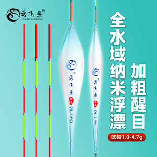 鱼漂正品 高灵敏浮漂草鲫鲤鲢鳙加粗醒目抗走水行程浅水纳米漂套装