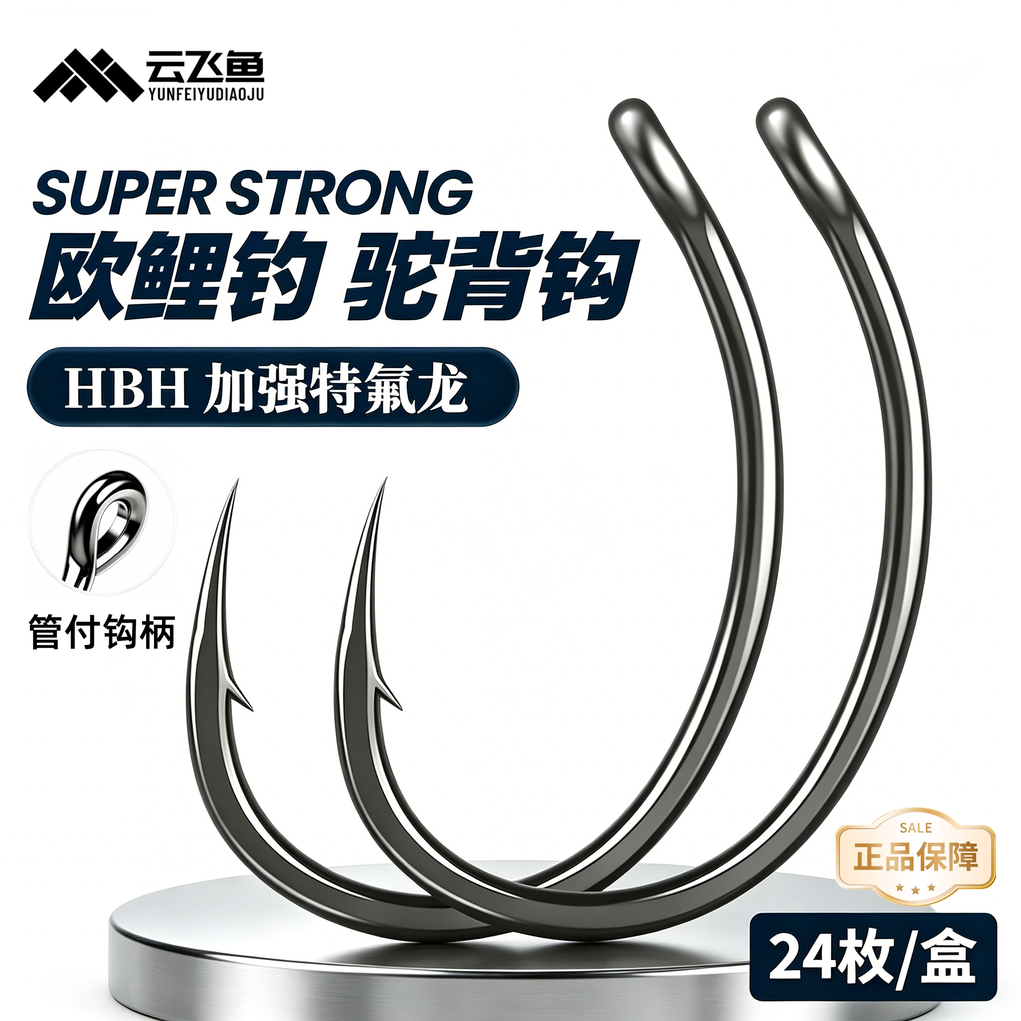 进口歪嘴欧鲤钓管付驼背钓鱼钩散装正品特氟龙大物鲤鱼青草鱼专用