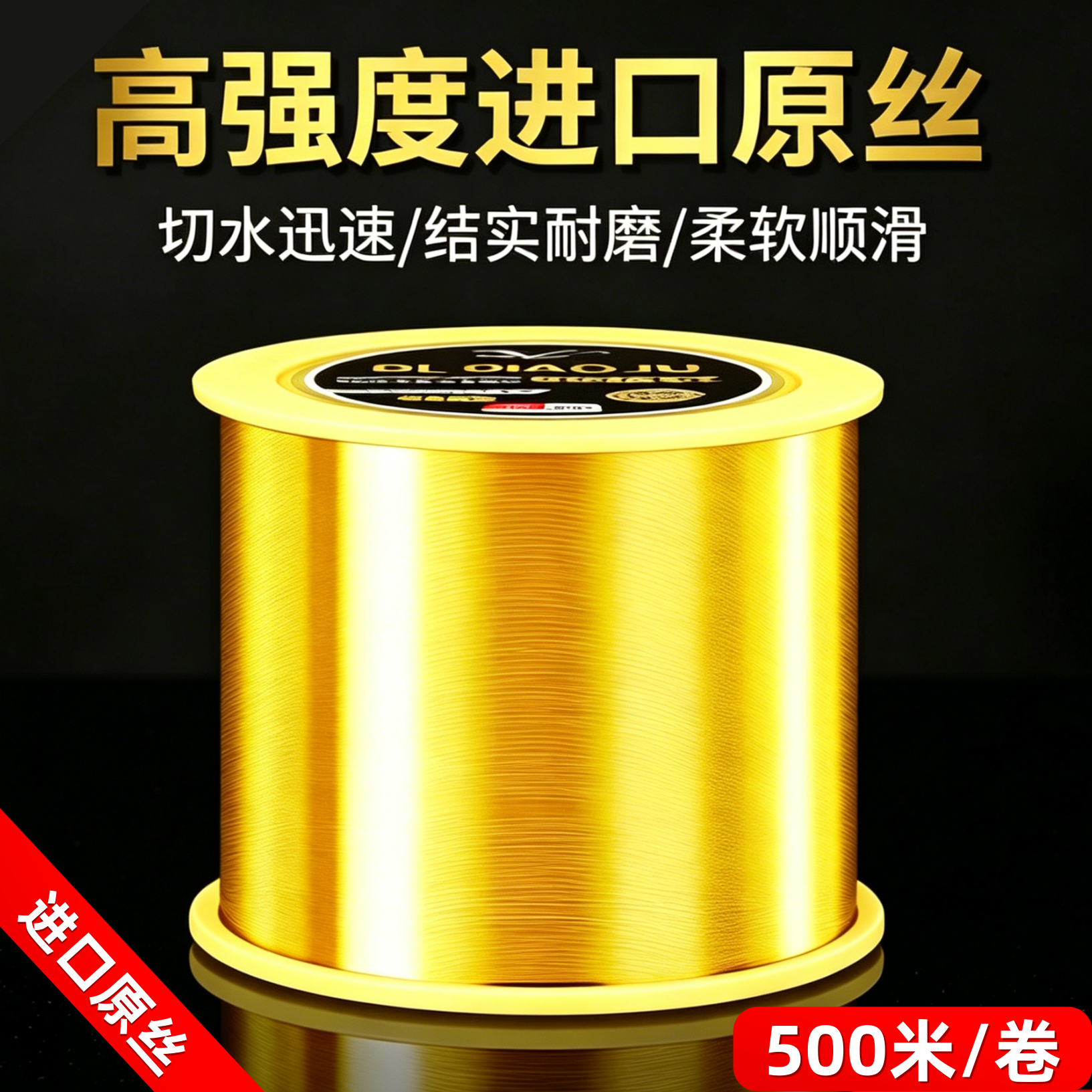 德国进口500米钓鱼线主线正品子线海竿海杆线专用超强拉力尼龙线
