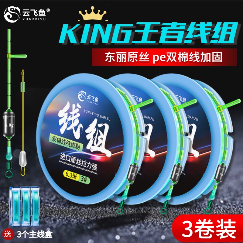 高端主线组成品线组鱼线钓鱼主线