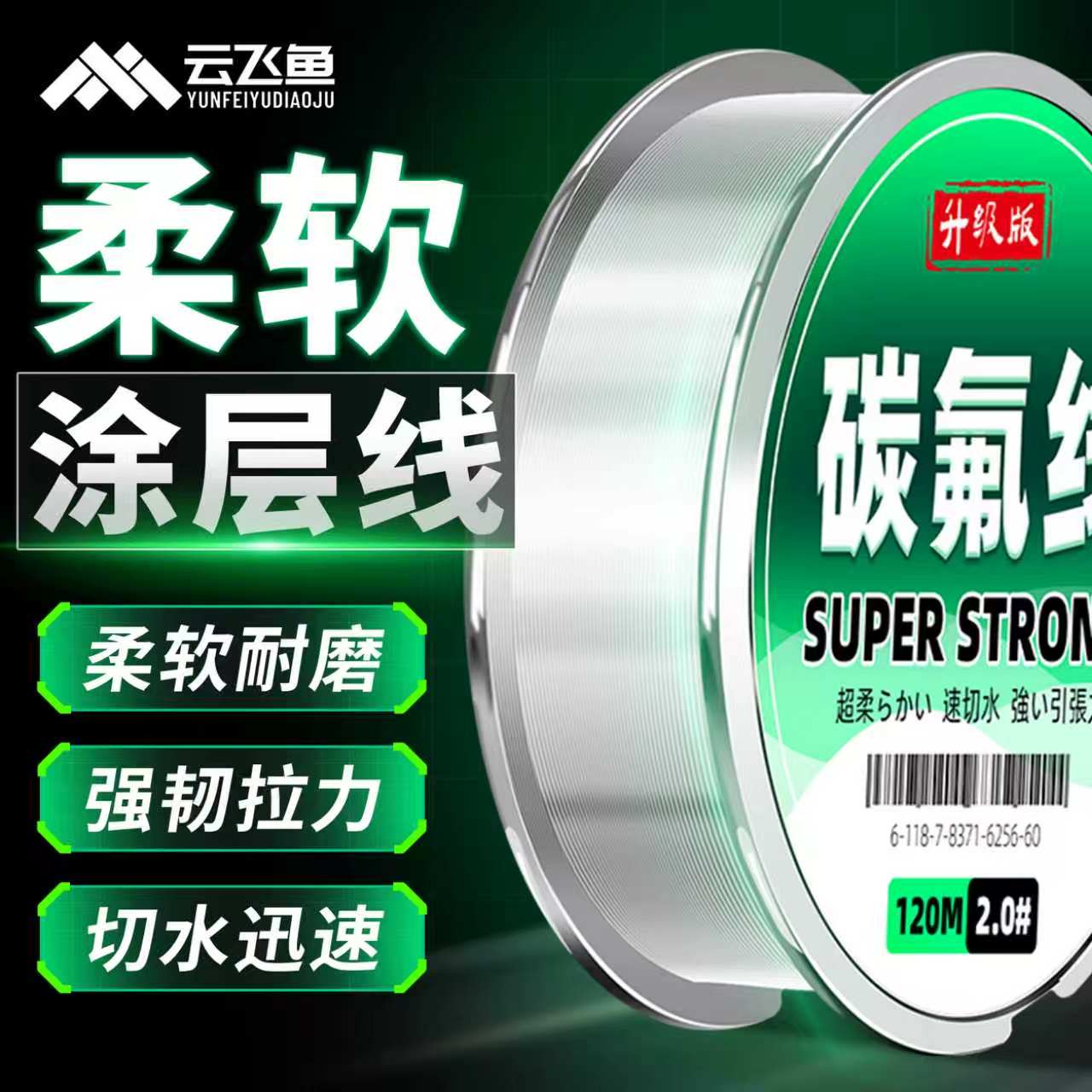 进口超柔软钓鱼线主线正品高端图片