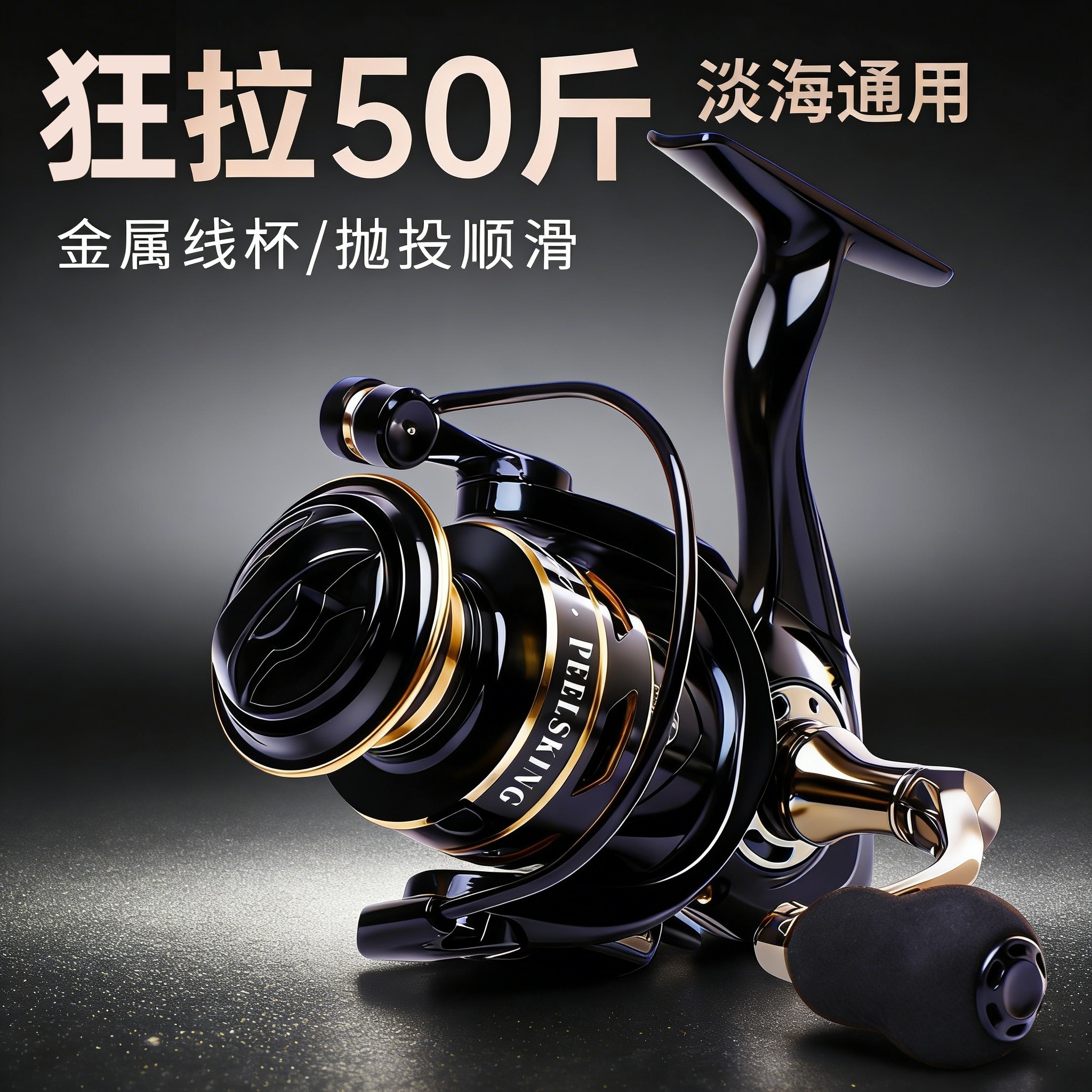 不锈钢全金属纺车轮正品路亚远投鱼线轮抛竿渔轮筏矶钓鱼轮海杆轮