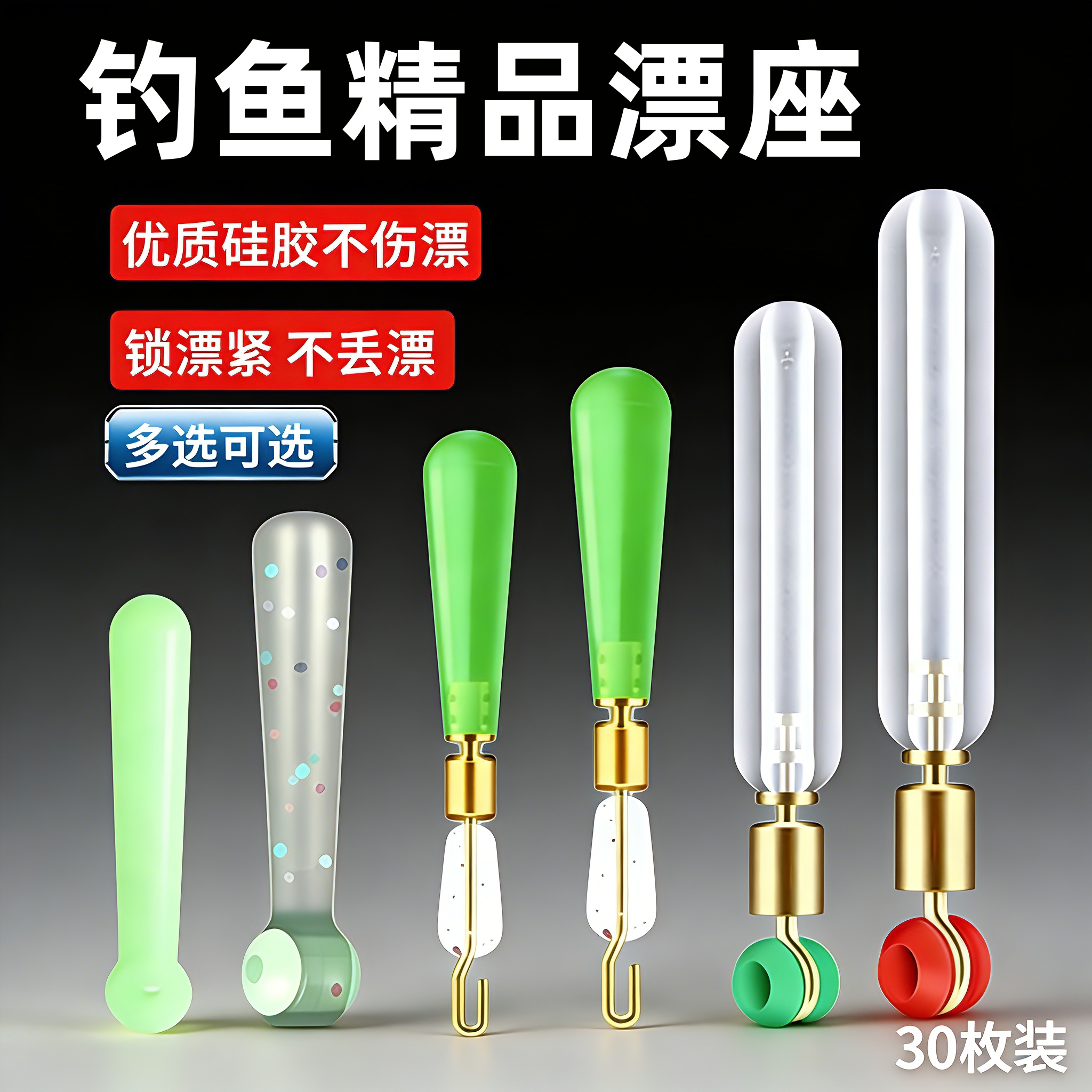 硅胶筏钓漂座防缠绕鱼漂座