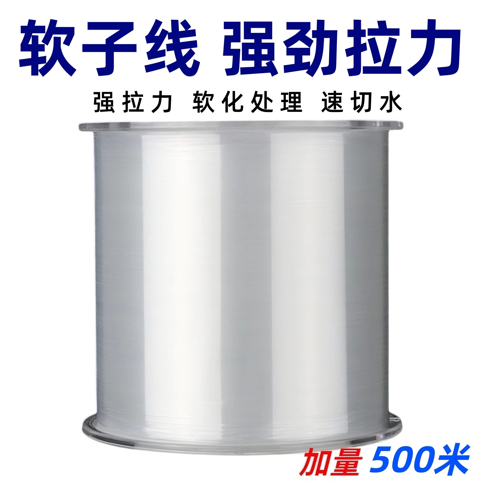 透明进口子线原丝钓鱼线正品主线专用矶钓海竿抛杆路亚远投尼龙线