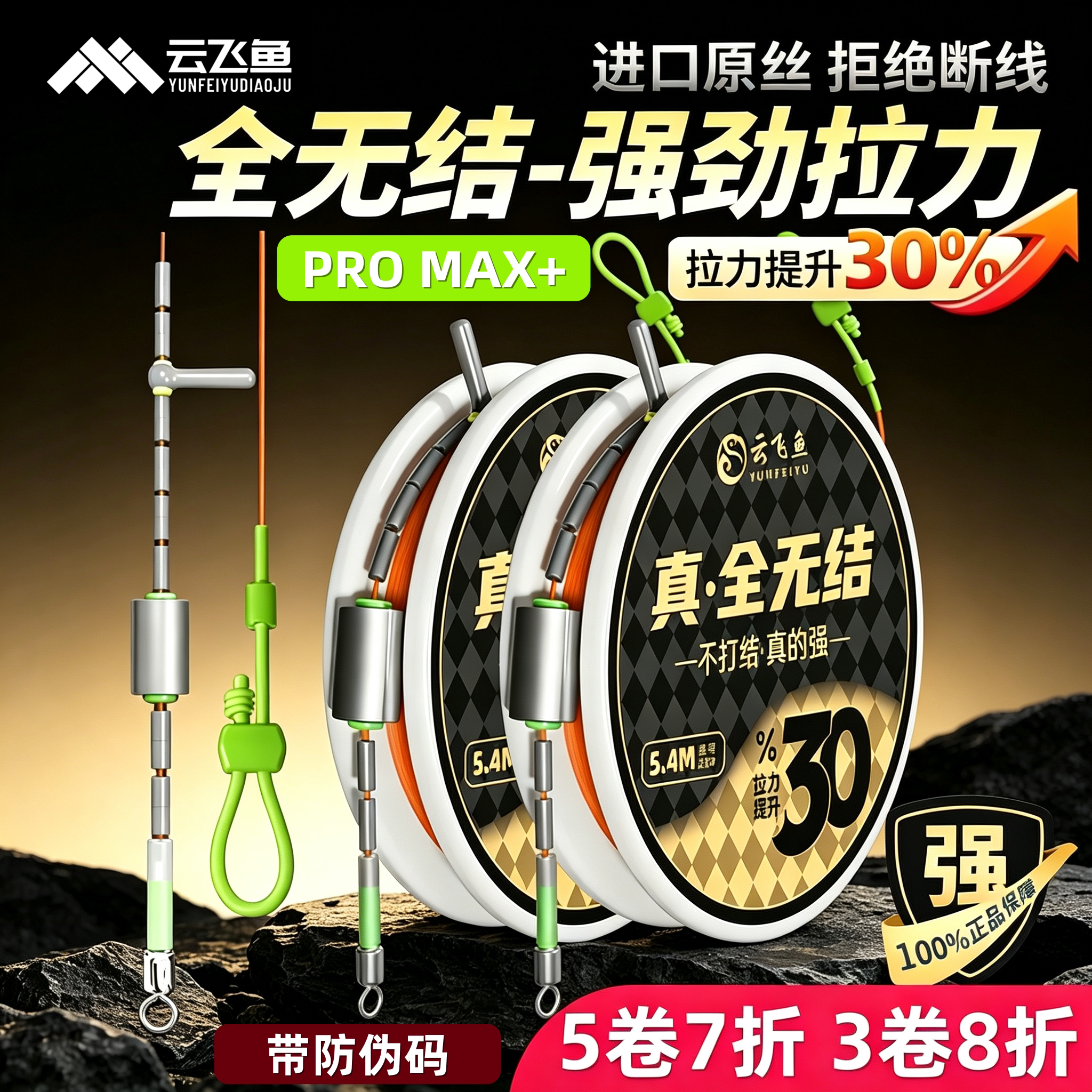 进口全无结线组成品主线高端正品图片