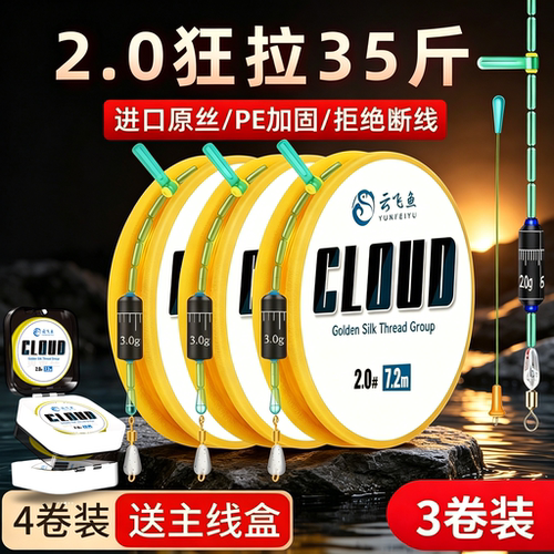 线组钓鱼成品主线组高端正品
