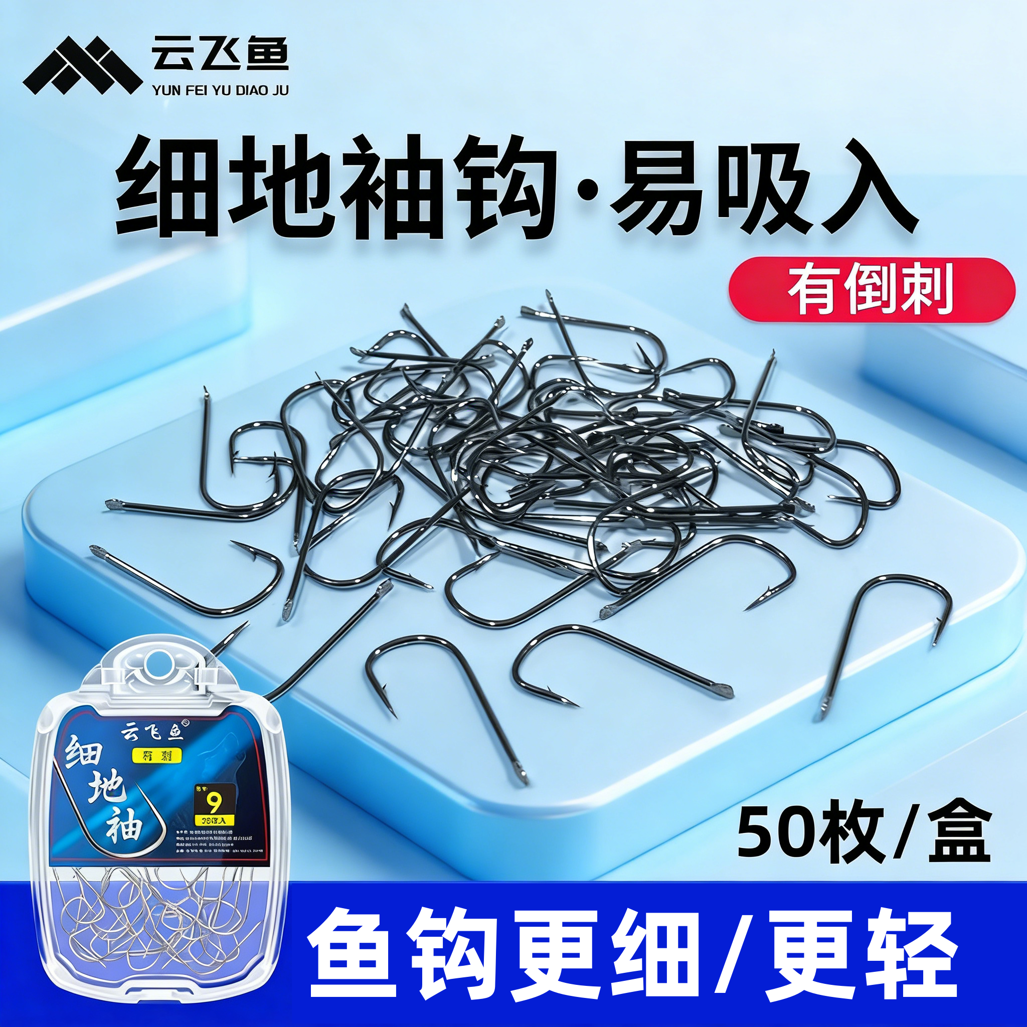 细地袖钩散装正品进口黑袖有刺平打极细条小号长柄鲫鱼钩轻口白条,户外/登山/野营/旅行用品,鱼钩,淘宝优惠券,粉丝福利购,淘宝优惠卷
