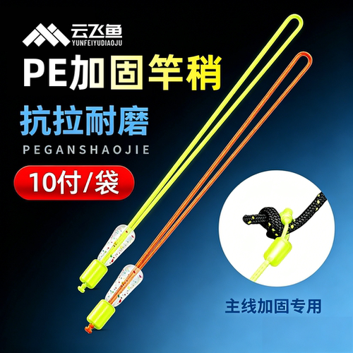 PE竿稍结大力马主线接头连接头