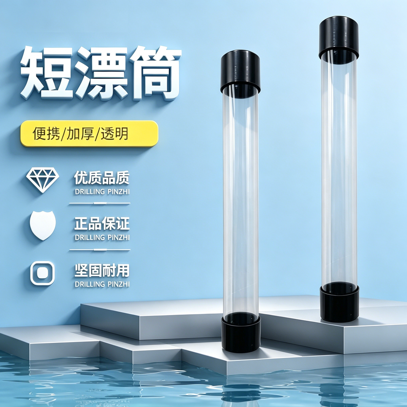 短漂筒防爆漂桶浮漂筒加厚收纳桶图片