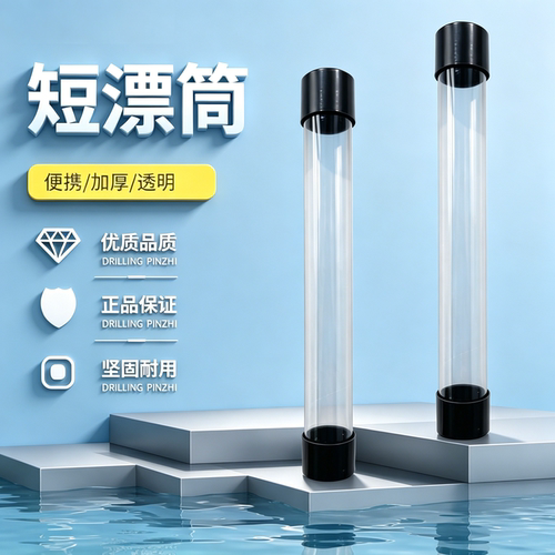 短漂筒防爆漂桶浮漂筒加厚收纳桶