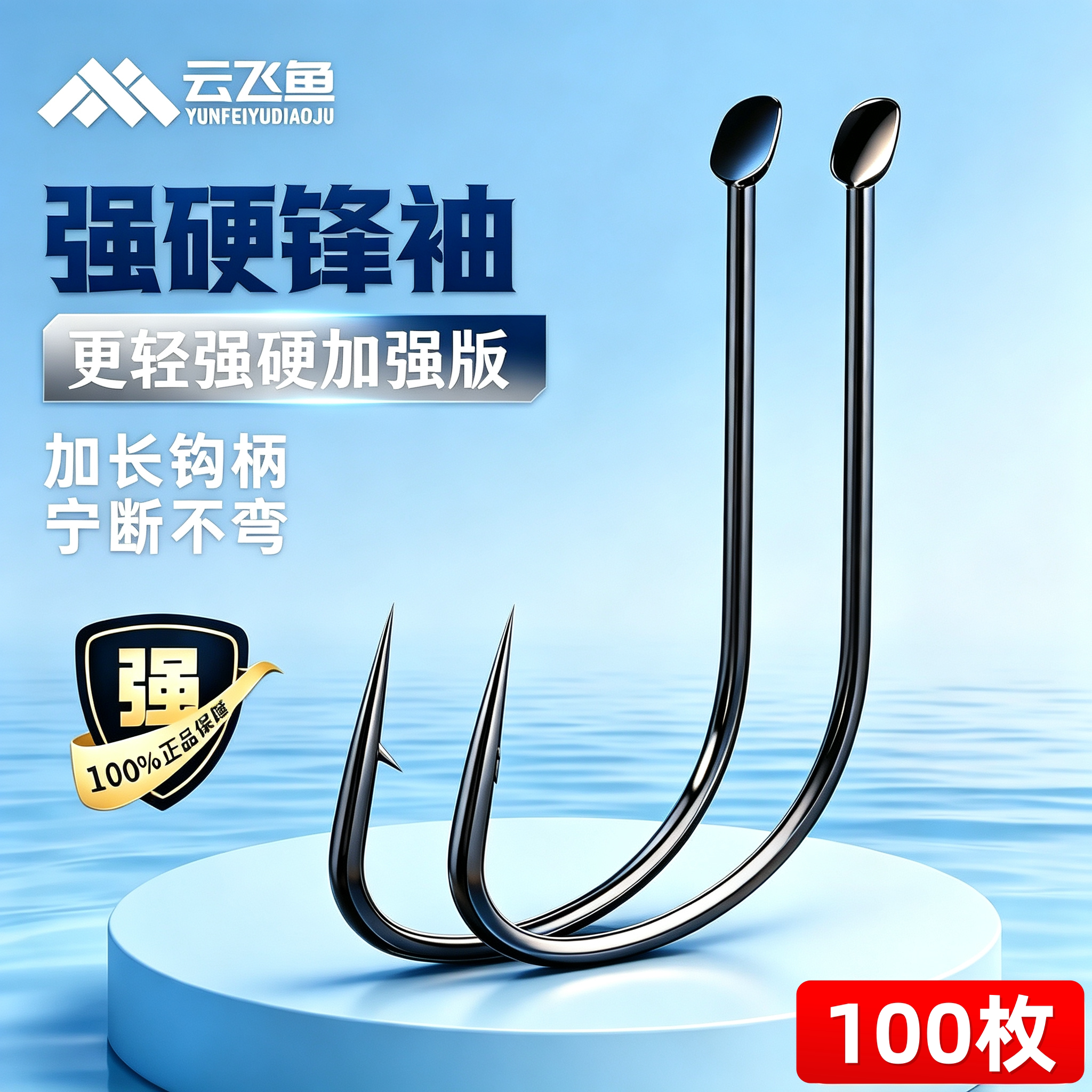 强硬锋袖鱼钩散装黑坑竞技袖极细图片