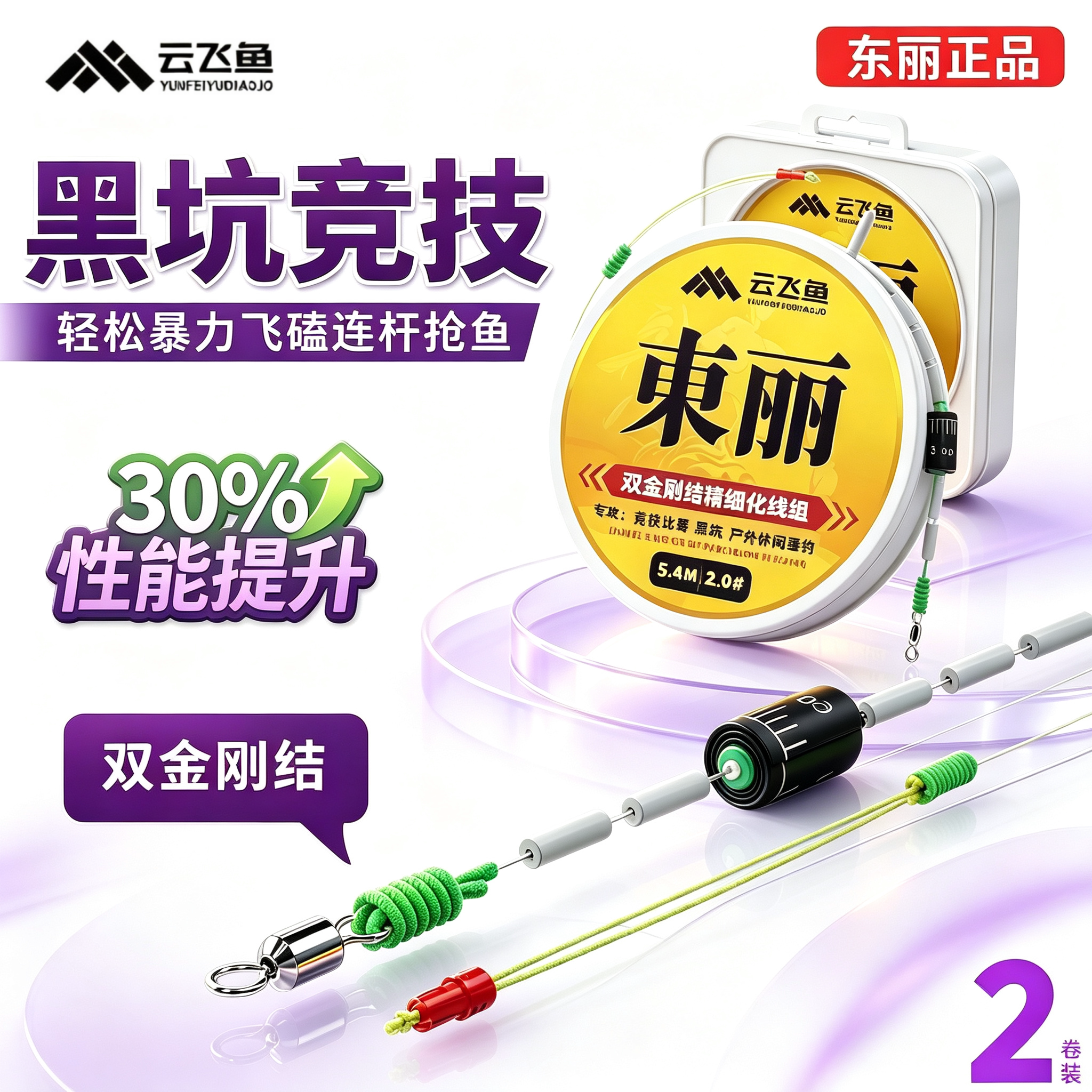 进口东丽鱼线正品主线组适用台钓图片