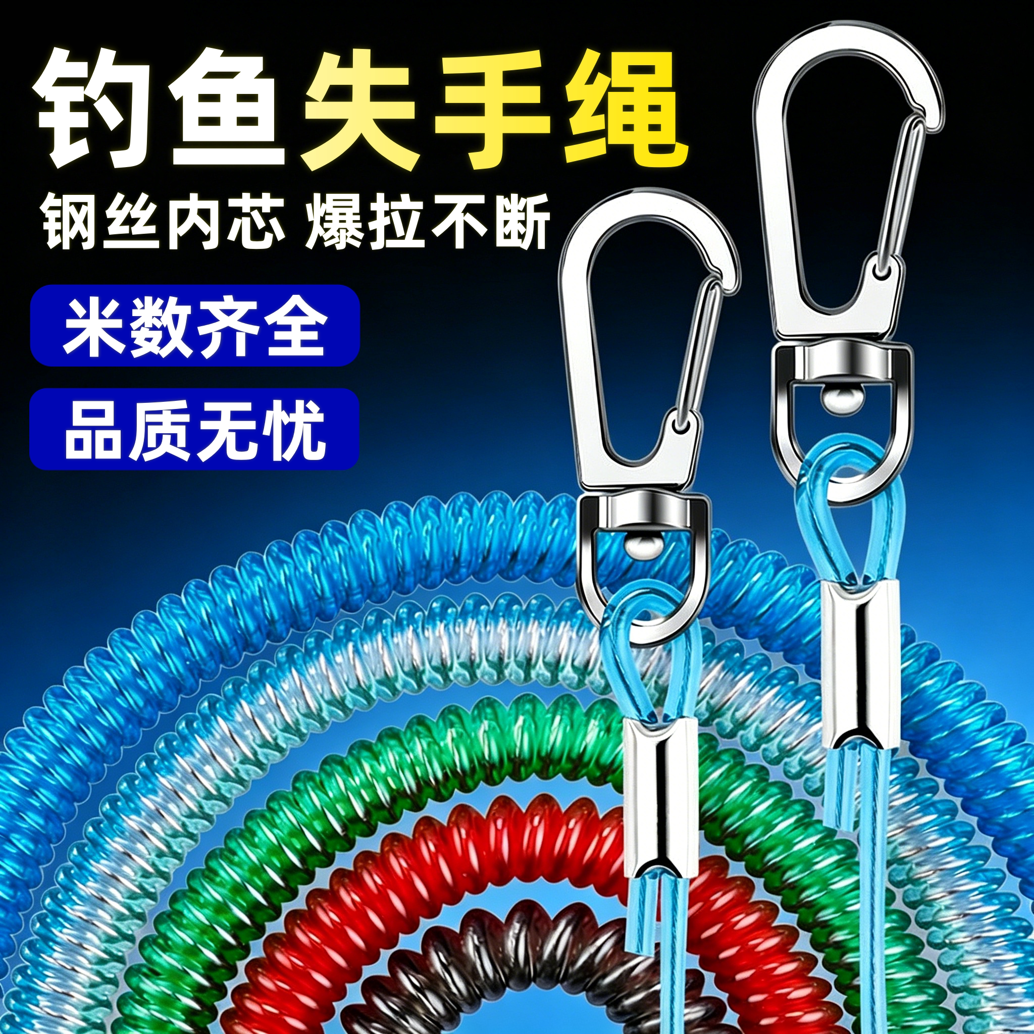 钢丝失手绳钓鱼护竿绳大物脱手绳钓鱼垂钓水库溜鱼器鱼竿自动伸缩