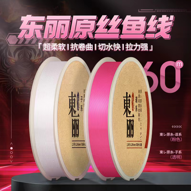进口日本原丝鱼线正品超柔软