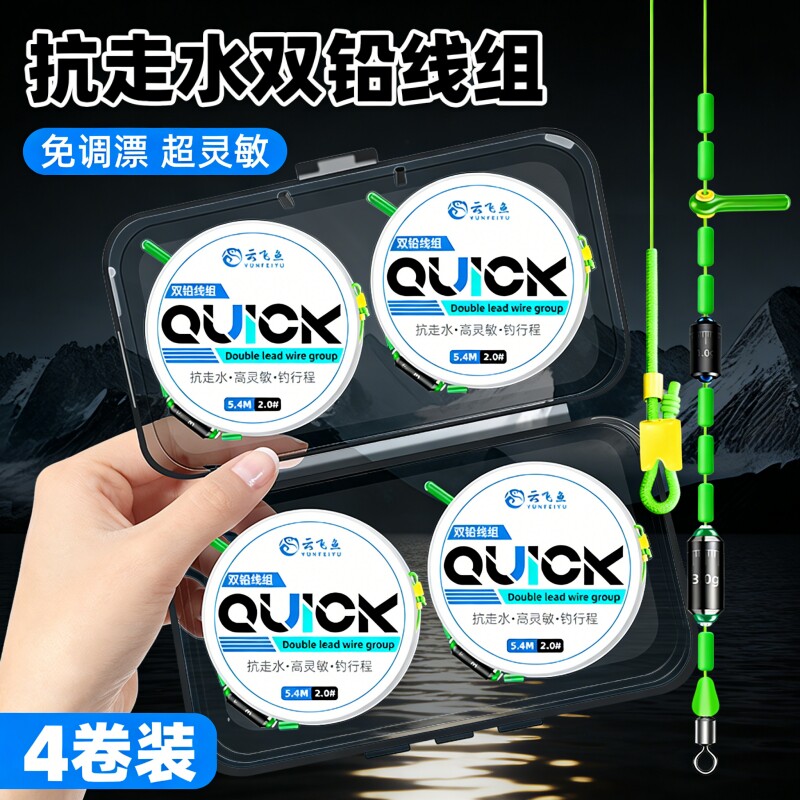 进口钓鱼线组套装双铅坠成品主线组全套野钓湖库大物青草鲢鳙鱼线