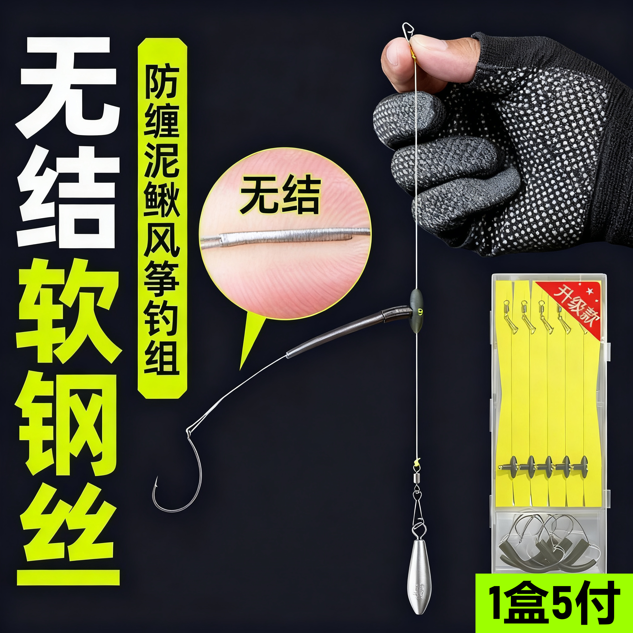 远投风筝钓组路亚海竿子线钩泥鳅钩翘嘴鲈鱼鳜鱼专用活饵逗钓线组