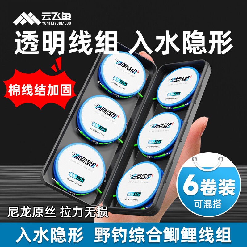 进口透明原丝线组主线套装强拉力图片