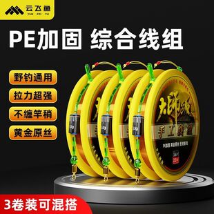 进口线组成品主线套装大师级高端尼龙钓鱼线全套台钓鲫鲤鲢鳙大物