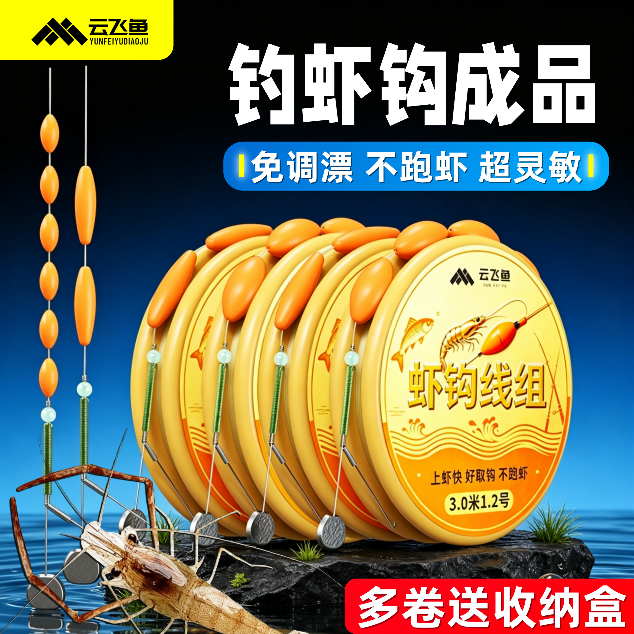 钓虾钩钓虾线组套装草青罗氏虾河虾专用钩野钓龙虾螃蟹小神器用品