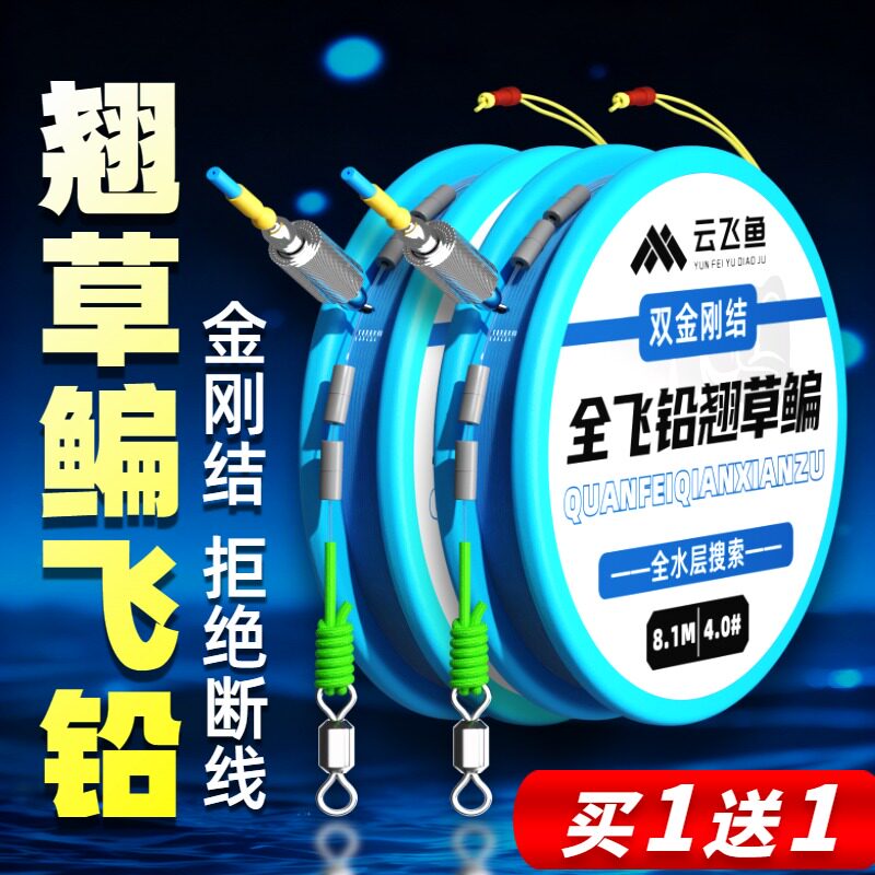 云飞鱼全飞铅线组双金刚结主线
