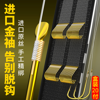 进口绑好金袖成品子线双钩袖钩伊势尼野钓鲫鱼鱼钩套装全套金秀勾