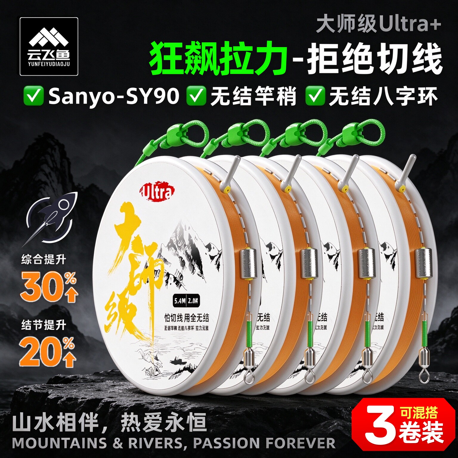 大师级Ultra线组成品主线全无结强拉力竞技黑坑钓鱼高端正品全套