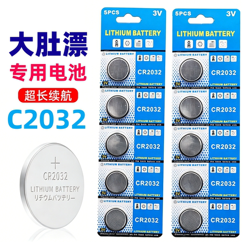 夜光漂大肚漂电池CR2032纽扣
