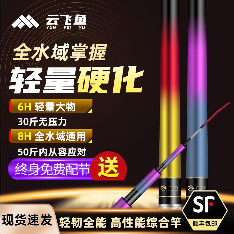进口综合鱼竿官方十大名牌旗舰店