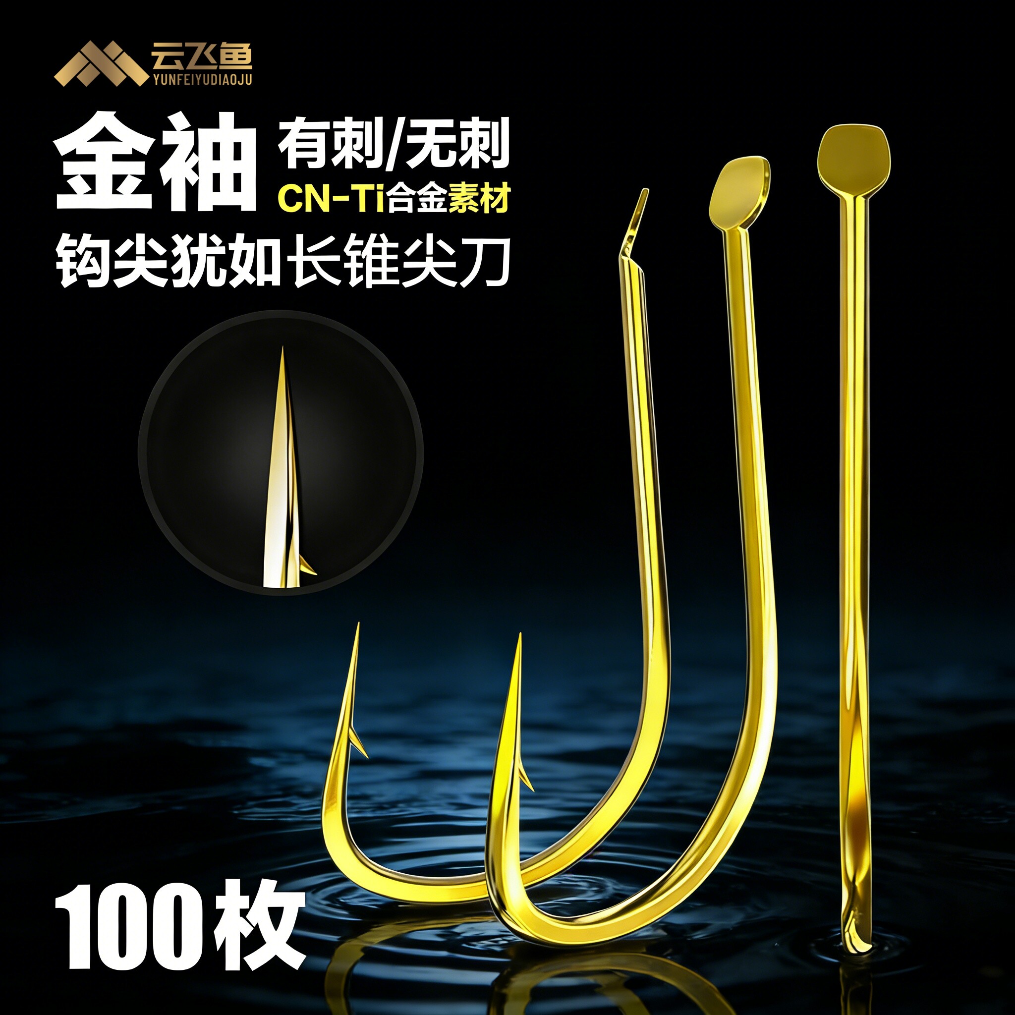 金袖鱼钩散装日本进口袖钩正品细条平打钓鱼钩溪流野钓鲫鱼钩秀勾